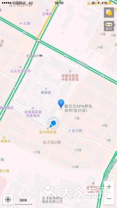 靓贝尔spa养生会所(金沙店)-地图定位图片-成都丽人-大众点评网