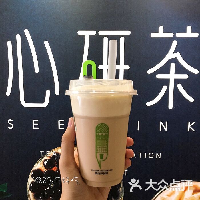 心研茶(大信店)图片 第19张