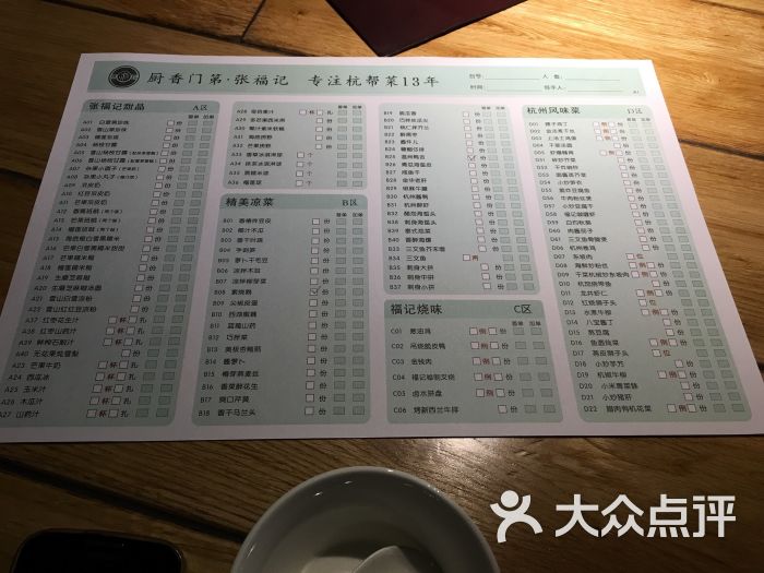 张福记(陇海中路店)图片 - 第1590张