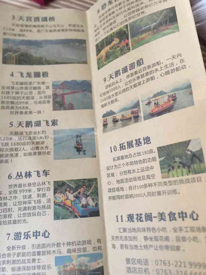 茶语温泉-"跟家里人一起办理了清远市民卡,很多景点都