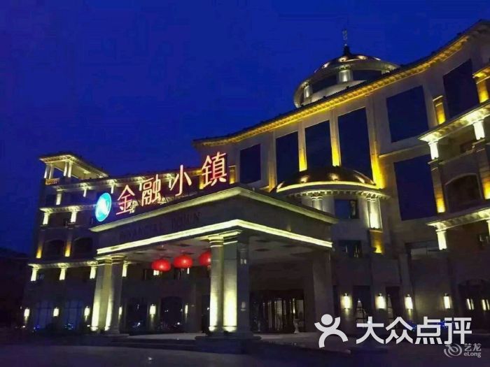 营口金融小镇温泉度假酒店图片 - 第4张