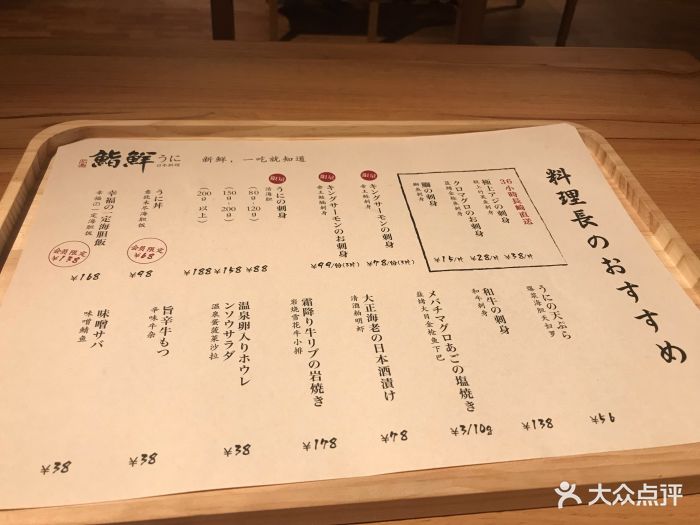 鮨鲜きたじま日本料理(美罗城店-菜单-价目表-菜单图片-上海美食