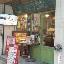 高店人口