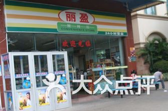 广州超市排名_广州中学排名(3)