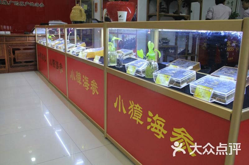 张奶奶海参(长寿路店)图片 第9张