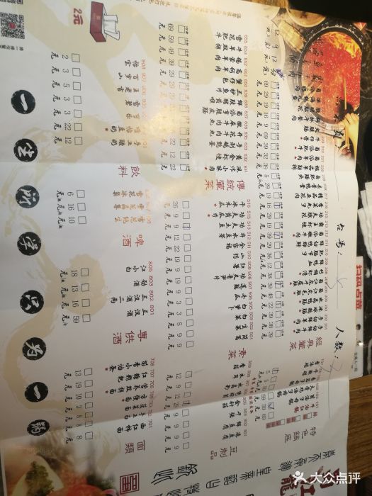 蜀江龙火锅(建文店)菜单图片 - 第709张