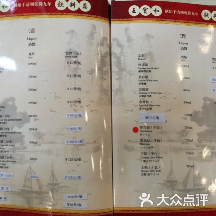 王宝和酒家图片-北京蟹宴-大众点评网