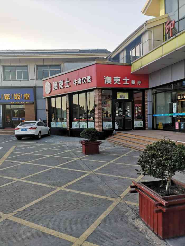 常州芙蓉服务区停车场-"去泰州常州出差,泰州搞完直接