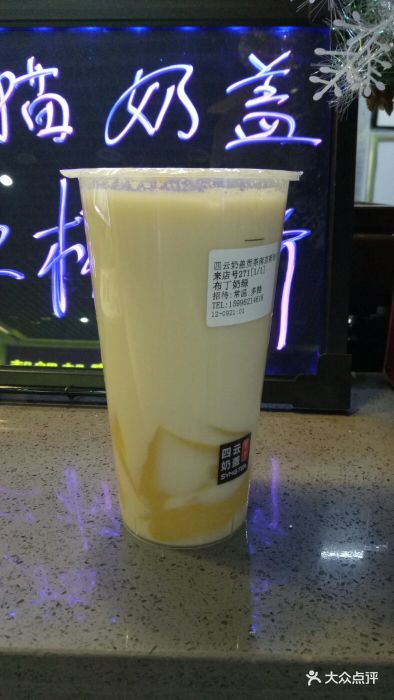 四云奶盖贡茶(新街口地铁站店)布丁奶绿图片 - 第179张