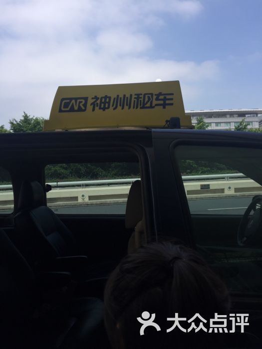 神州租车(白云机场店)-图片-广州爱车