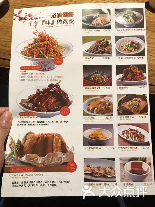 老头儿油爆虾(巴黎春天淮海店)菜单图片 - 第2张