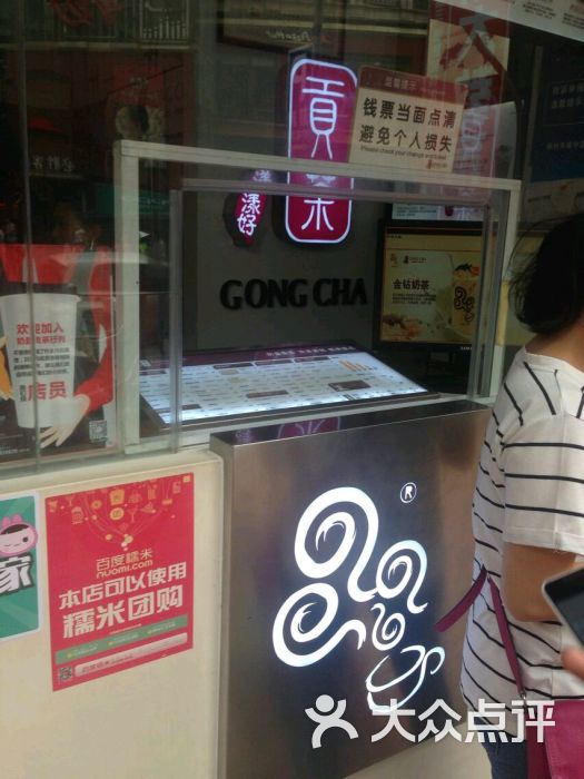 四云奶盖贡茶(华桥店)-美食店铺-柳州美食维多利亚州图片图片