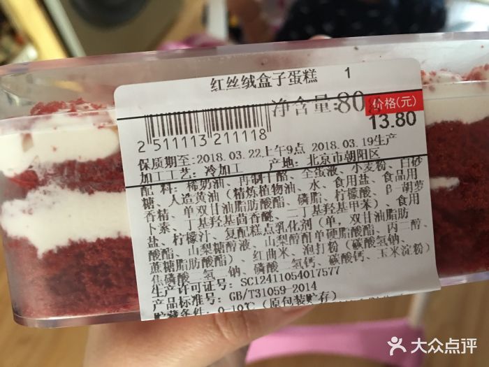 红丝绒盒子蛋糕
