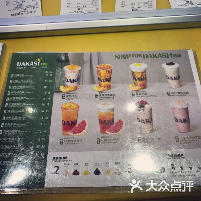 大卡司(康王店)菜单图片 - 第15张