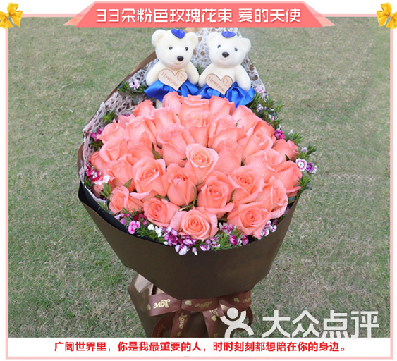 田园花语(宝安中心区店)33枝粉玫瑰图片 - 第1张