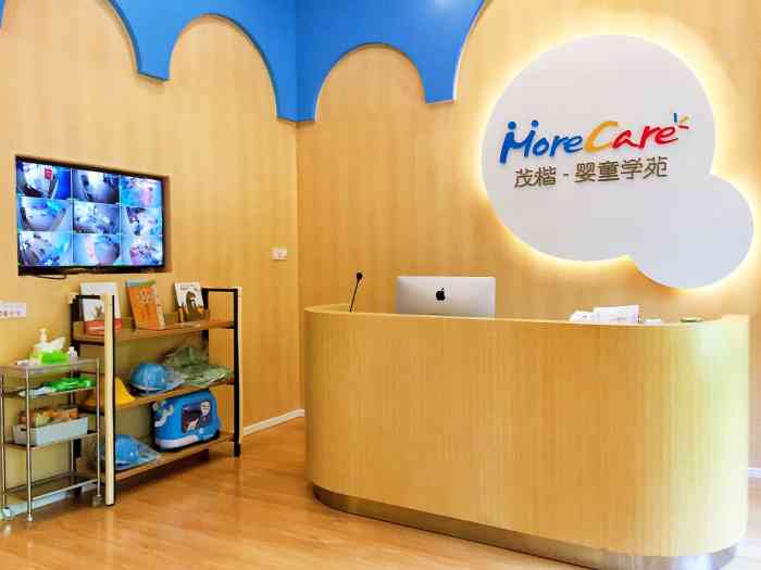 morecare茂楷婴童学苑(天河珠江新城日托&早教中心)-"