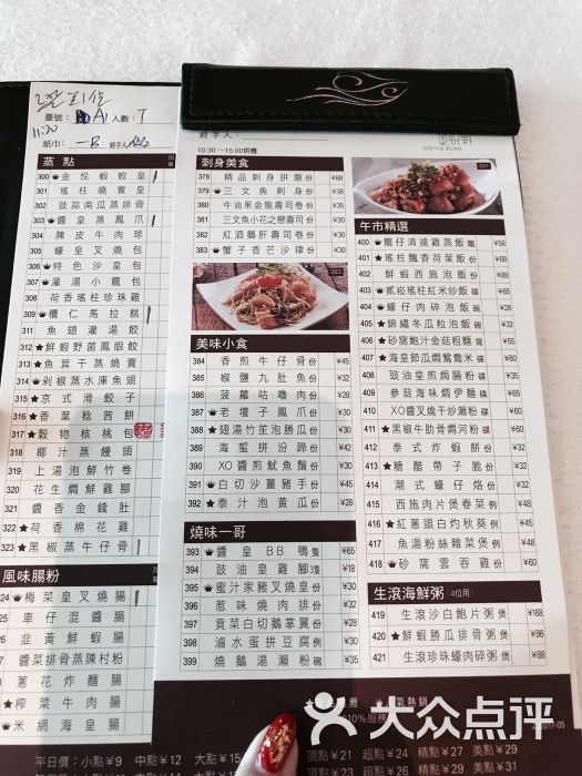 金悦轩海鲜酒家(拱北店)-菜单-价目表-菜单图片-珠海