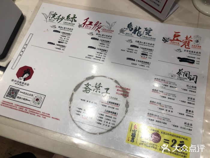 茶颜悦色(东塘金色家族店)图片