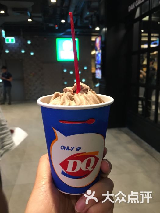 dq冰淇淋图片 - 第2张