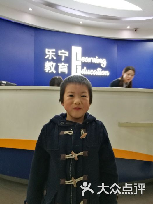 乐宁教育:我们宝宝原本在英孚的。但是那里.上