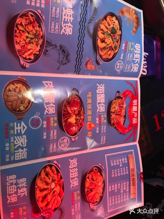 寻蟹记肉蟹煲(悦方idmall店-价目表-菜单图片-长沙美食-大众点评网