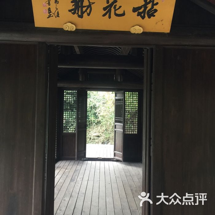 泊庵  