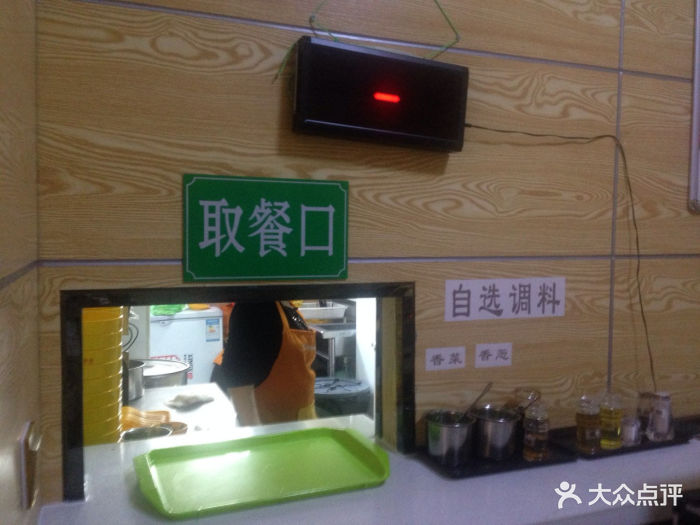 吉祥馄饨面(马家街店)取餐口图片 - 第11张