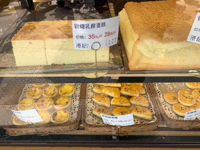 港记老香港手工蛋糕(鼓楼府桥街店)
