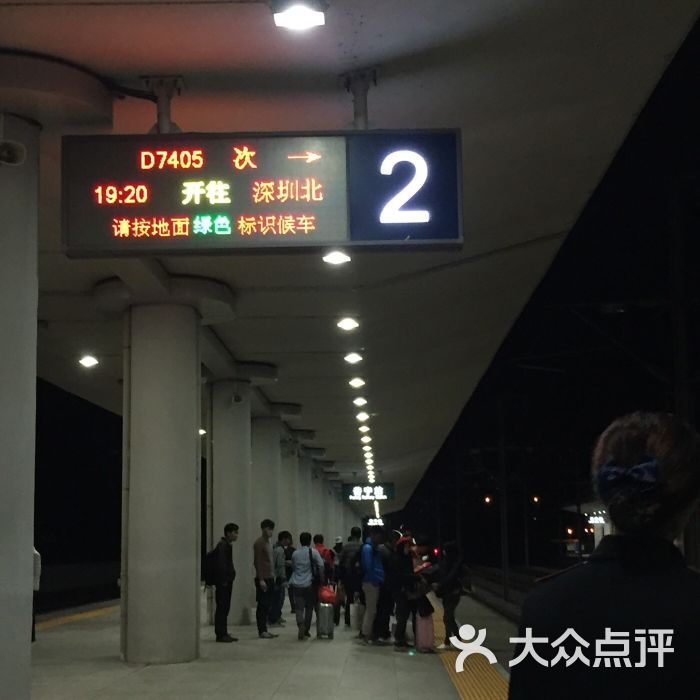 普宁火车站指示牌图片 - 第5张