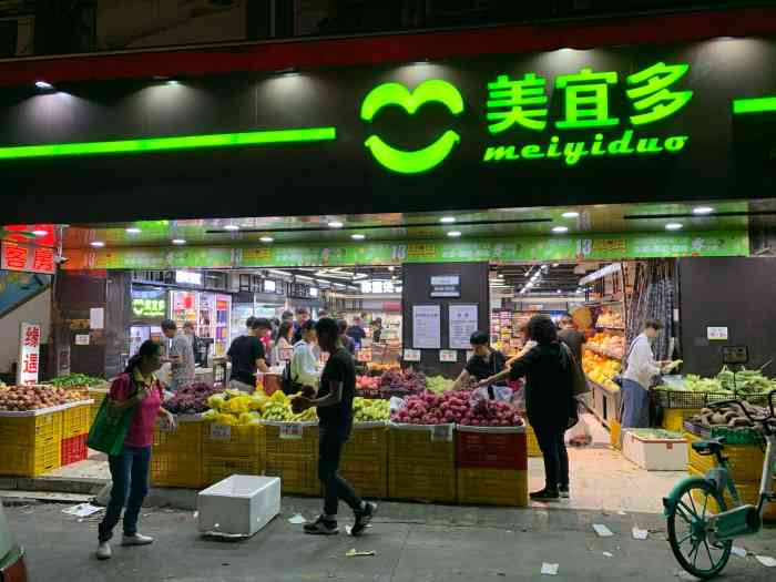 美宜多"在西华路一众的街市,超市,水果店来说,算-大众点评移动版