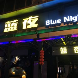 成都cago酒吧人均消费_成都地铁(2)