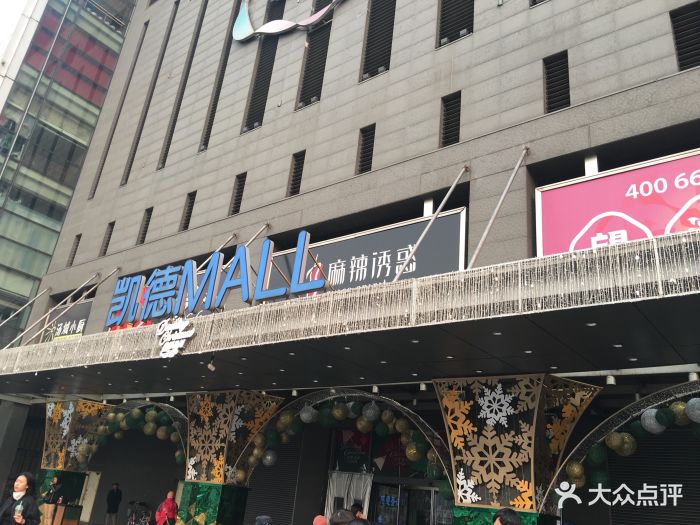 凯德mall(西直门店)图片