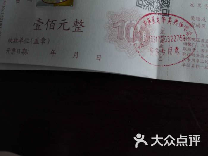 欧索米萝咖啡店(中科店)还是手撕发票图片 - 第70张
