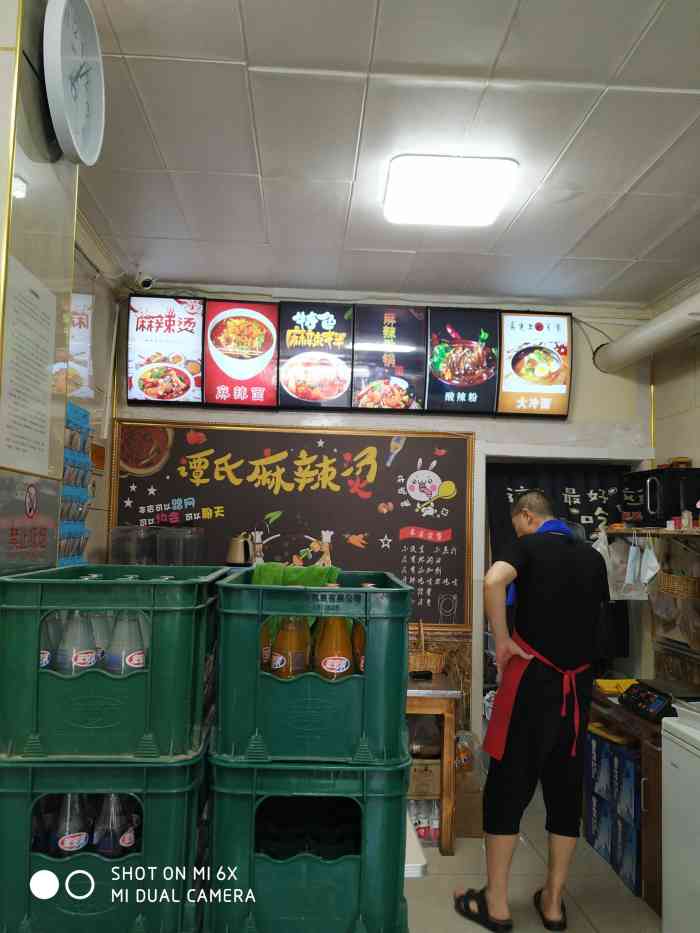 一欢谭氏麻辣烫·麻辣香锅(王串场店)