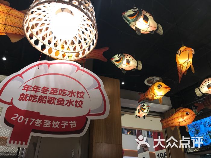 船歌鱼水饺(密云万象汇店-图片-密云区美食-大众点评网