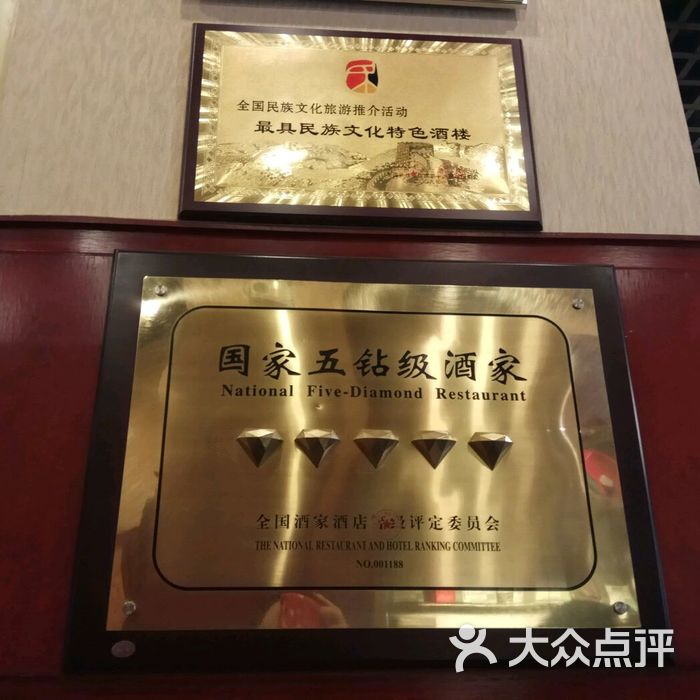 黎昌海鲜大酒楼