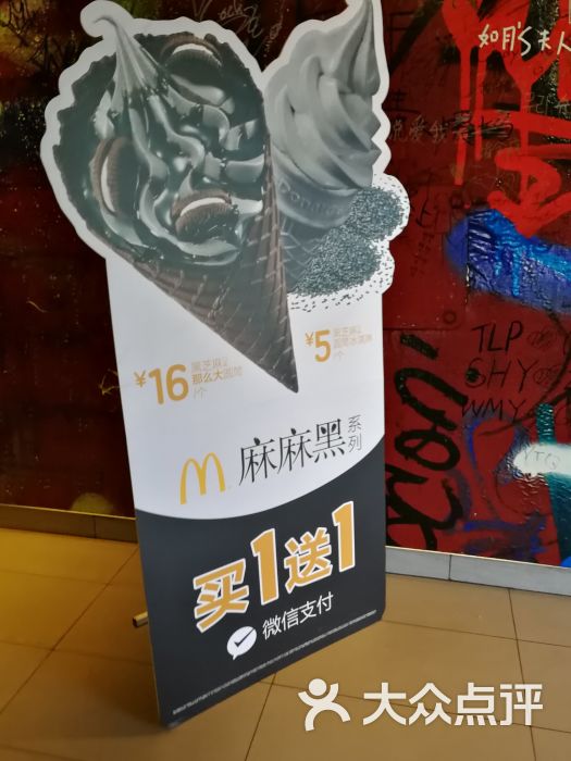 麦当劳:支付宝服务窗推送了6块钱香芋派+.上海