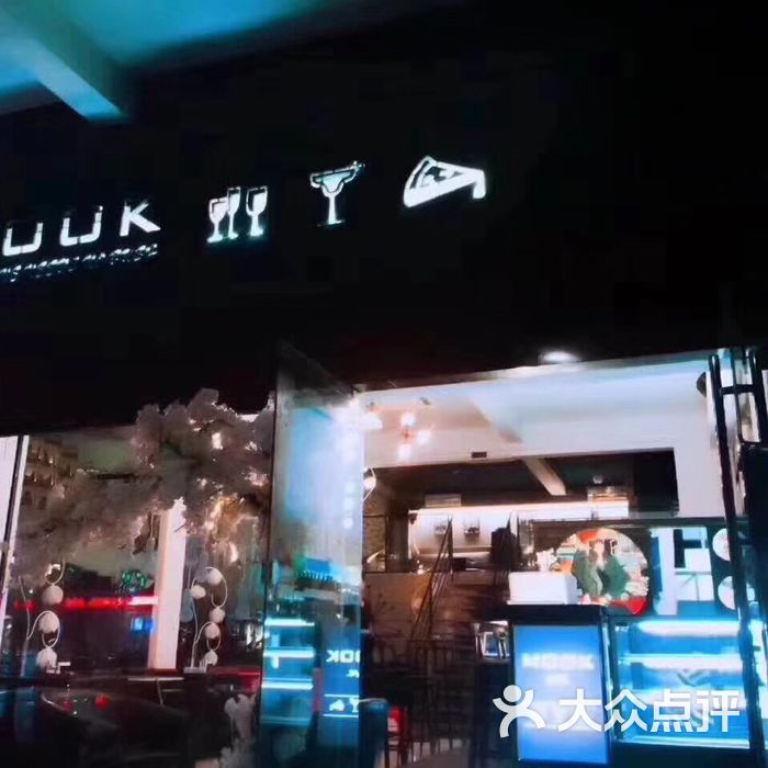 mook酒吧图片-北京清吧-大众点评网