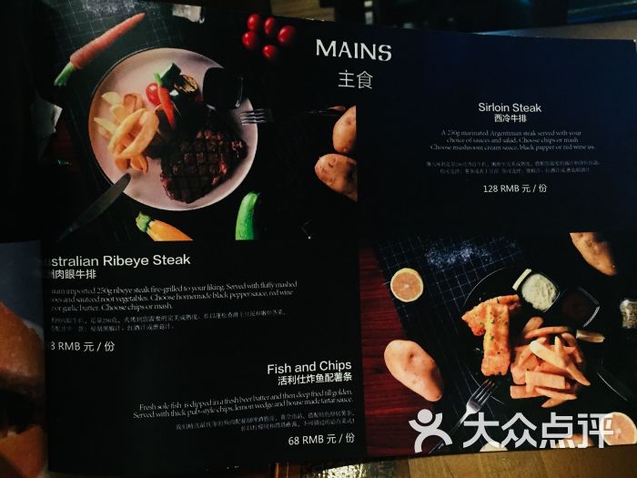 hooley's活利仕爱尔兰西餐酒吧菜单图片 第27张