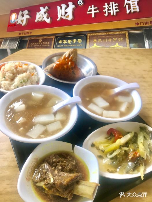 好成财牛排馆(涂门街店)-图片-泉州美食-大众点评网