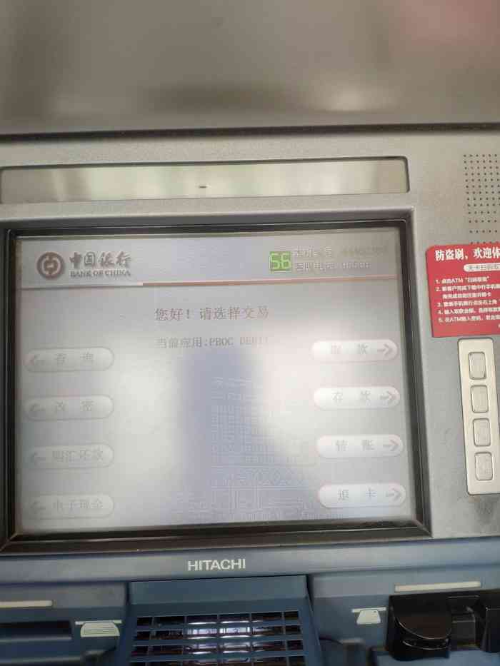 中国的银行atm从2000年开始就有了,有了这种自助的银行存取款机,对于