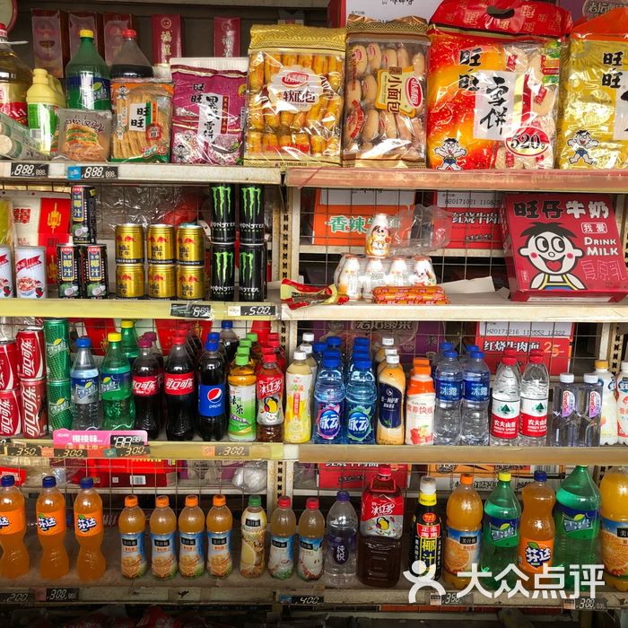 烟酒杂货店图片-北京超市/便利店-大众点评网