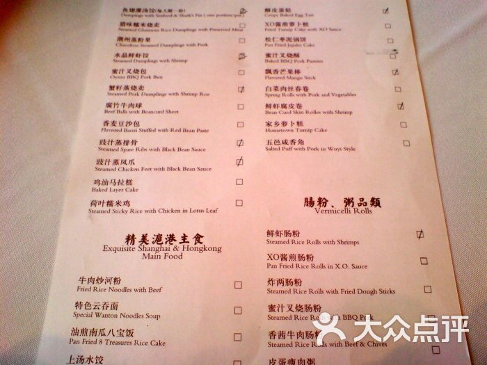 苏浙汇(绿洲中环店)菜单图片 第3张