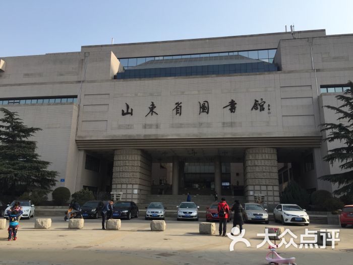 山东省图书馆门面图片 - 第4张