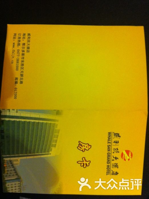 威利欣大酒店房卡图片 - 第26张