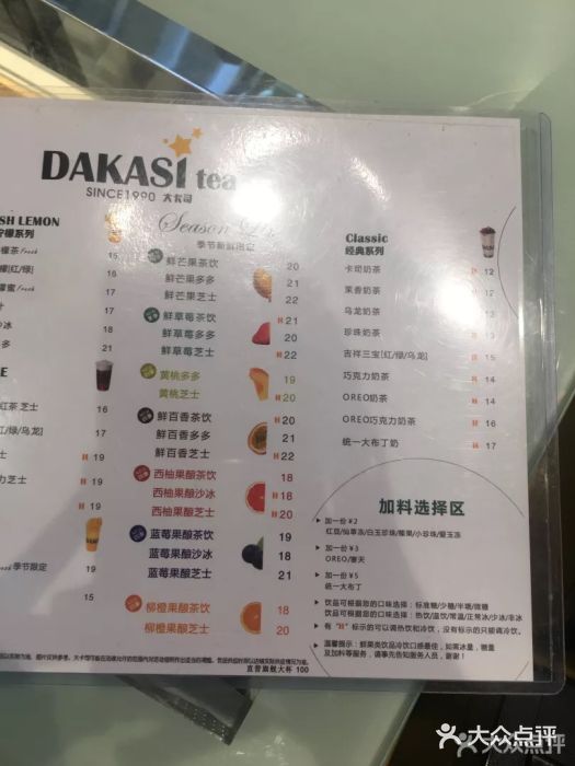 大卡司dakasi(番禺万达店)-菜单-价目表-菜单图片