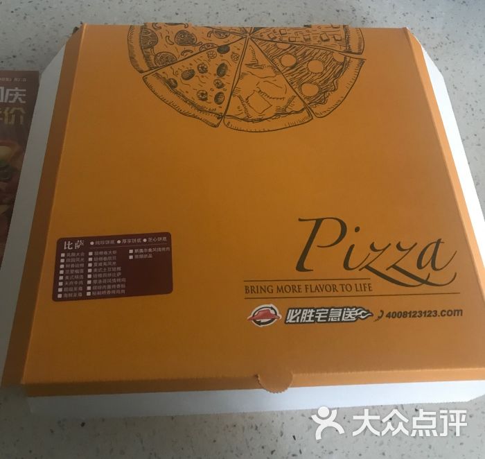 必胜客宅急送(永捷店)图片 - 第1张