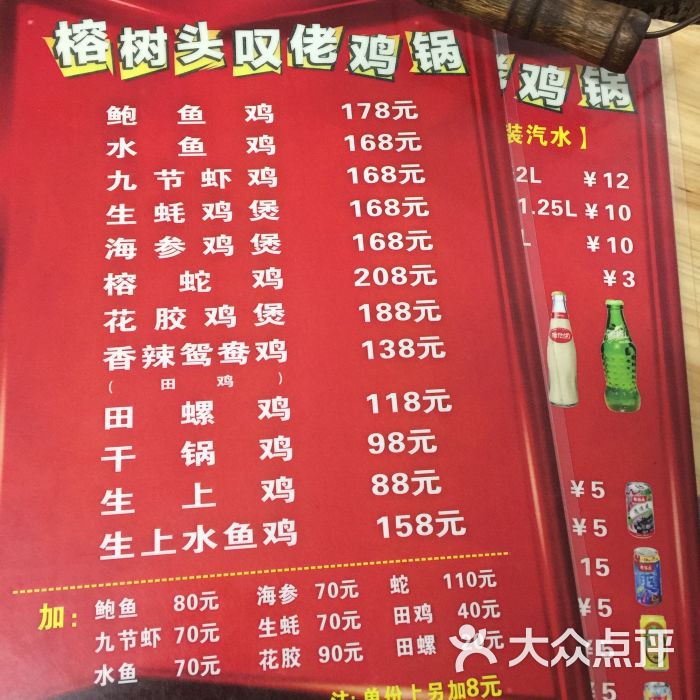 菜单