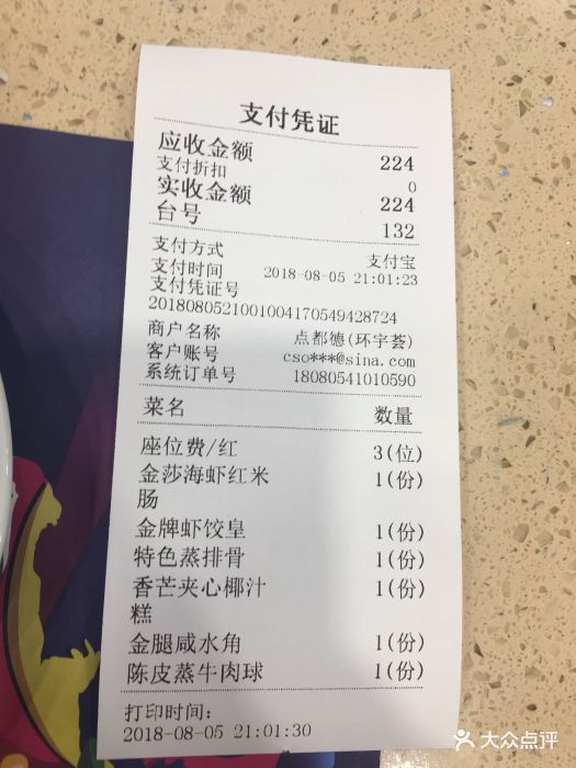 点都德(环宇荟店)图片 - 第453张