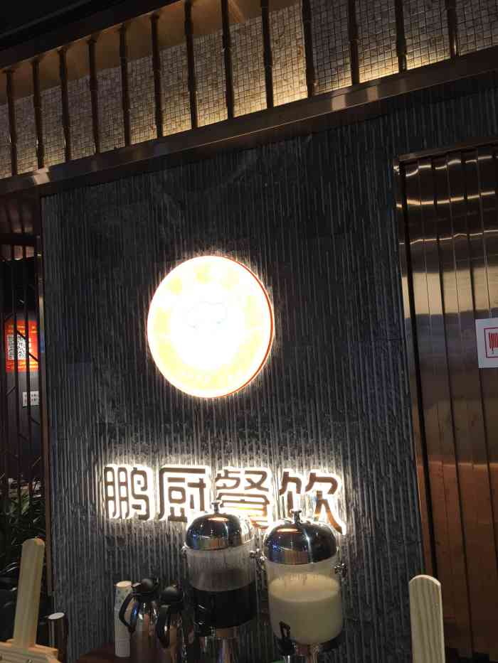 鹏厨家宴(兰州中心店)-"位于兰州兰州中心三楼 我们俩人点了两荤一.